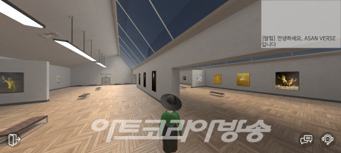 중국 작가 황시(黄兮, HUANG XI, Simao)의 작품이 전시돼 있는 ASAN VERSE 메타버스 공간