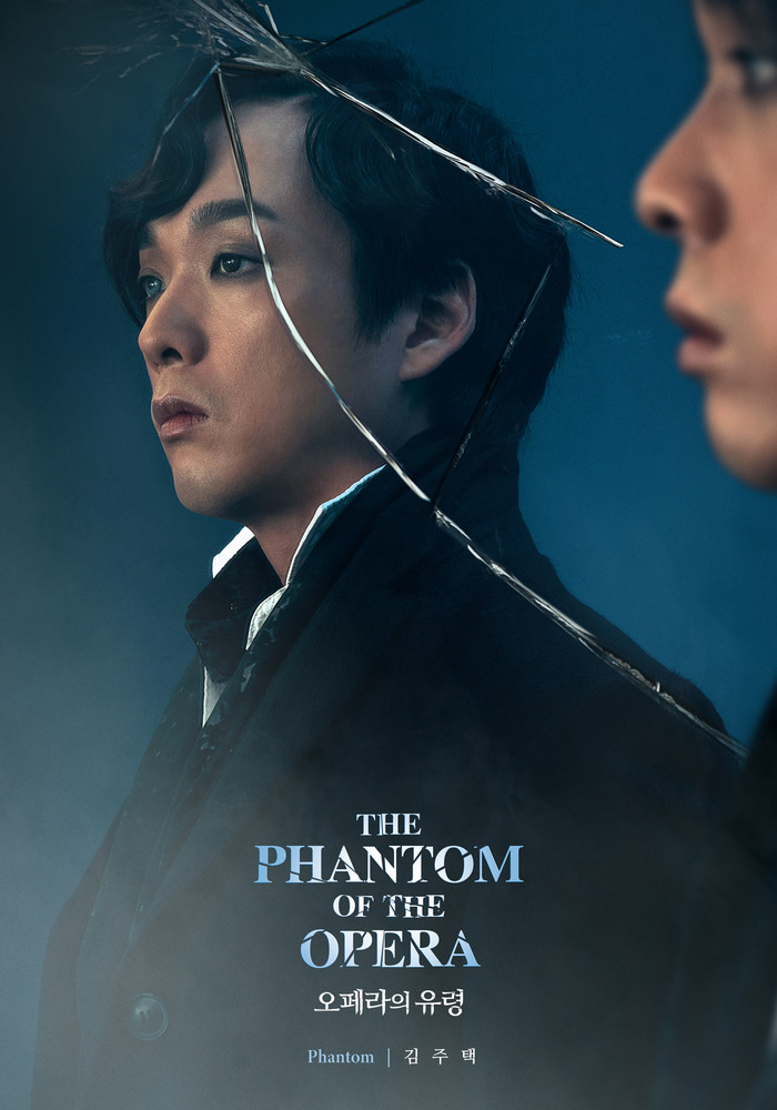뮤지컬 '오페라의 유령' 제공 에스앤코㈜