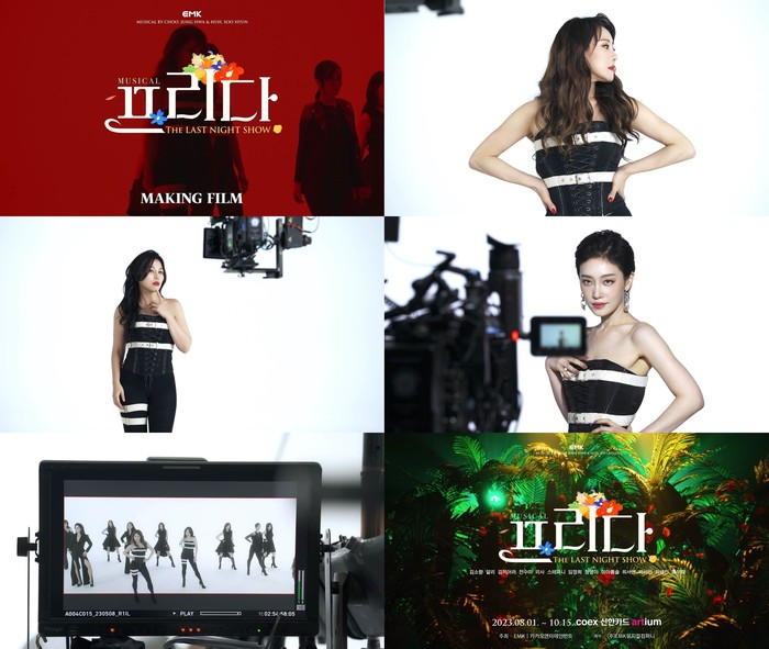 뮤지컬 '프리다' 프로필 메이킹 영상. 제공 EMK뮤지컬컴퍼니