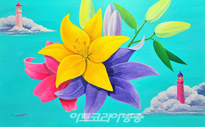 희망의 등대_나리꽃