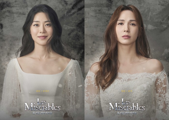 뮤지컬 '레미제라블' 판틴 역 (조정은-린아) 제공 (주)레미제라블코리아