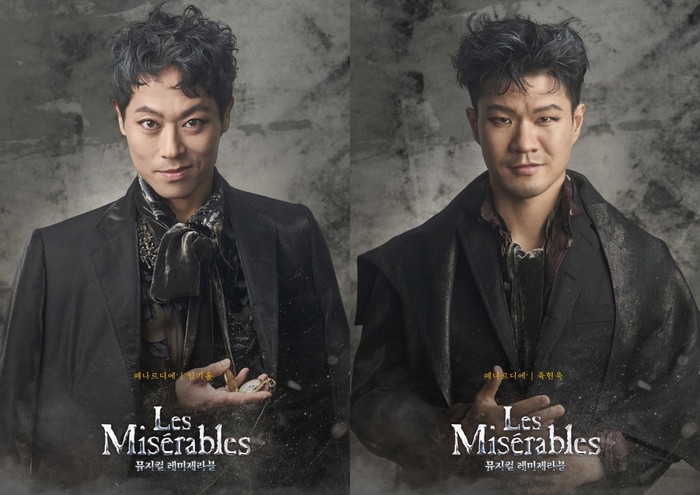 뮤지컬 '레미제라블' 떼나르디에 역 (임기홍-육현욱) 제공 (주)레미제라블코리아