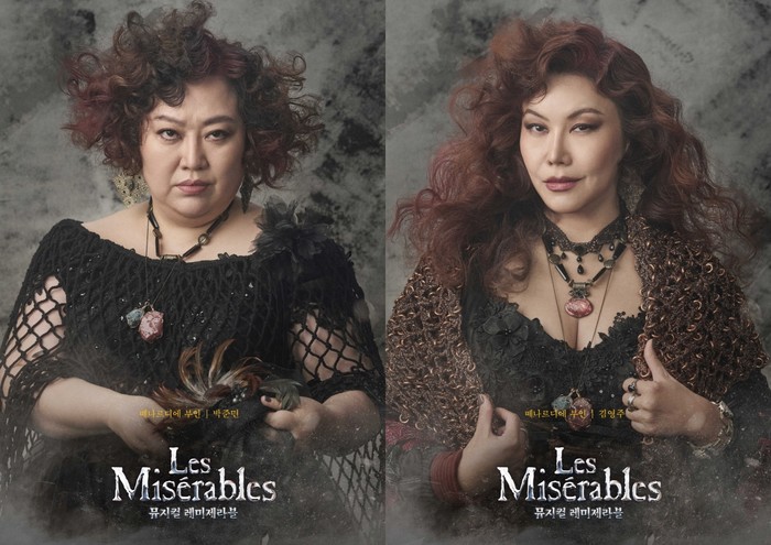 뮤지컬 '레미제라블' 떼나르디에 부인 역 (박준면-김영주) 제공 (주)레미제라블코리아