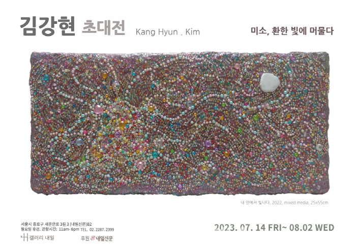 김강현-포스터_A3(297x420mm)