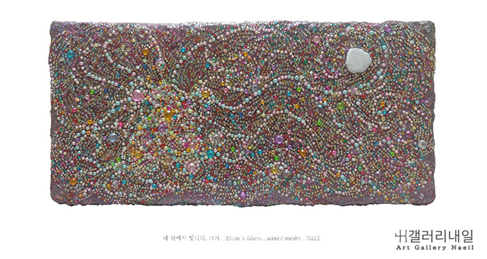 내 안에서 빛나다, 2022, mixed media, 25x55cm