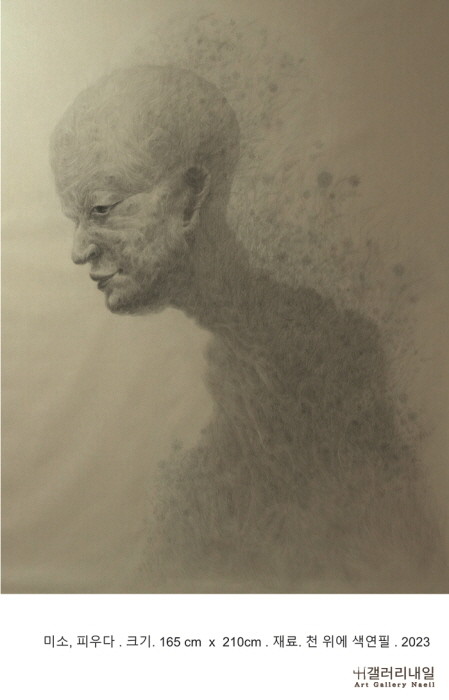 미소,피우다, 2023, 천 위에 색연필, 165x210cm