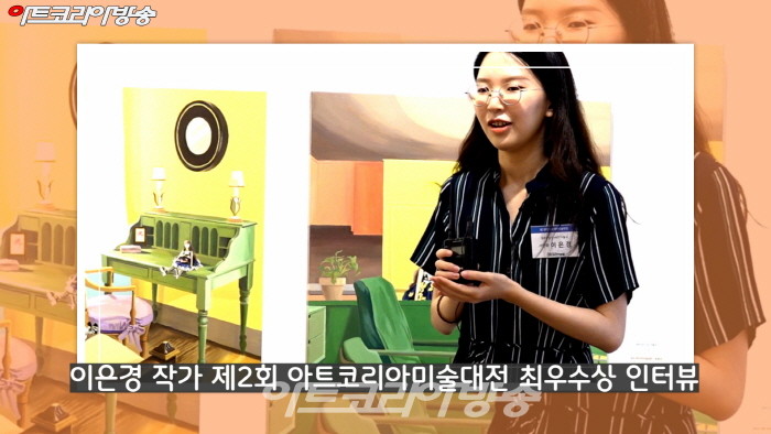 이은경 작가 제2회 아트코리아미술대전 최우수상 인터뷰