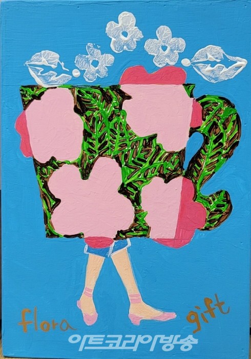 박삼화 작가 제2회 아트코리아미술대전 그린상