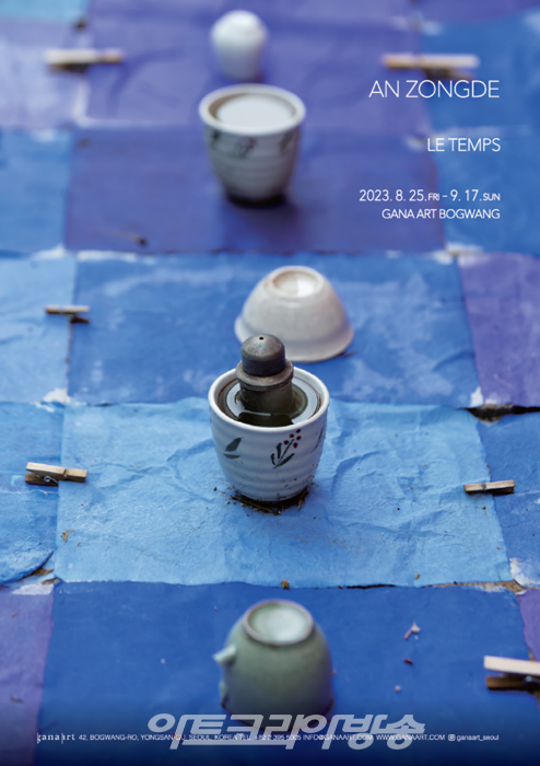 안종대 개인전 'Le temps: 실상'