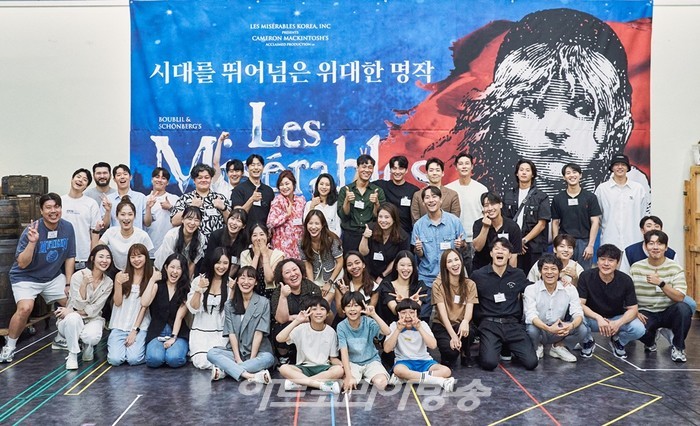 ​뮤지컬 '레미제라블' 상견례 단체 사진. 제공 (주)레미제라블​