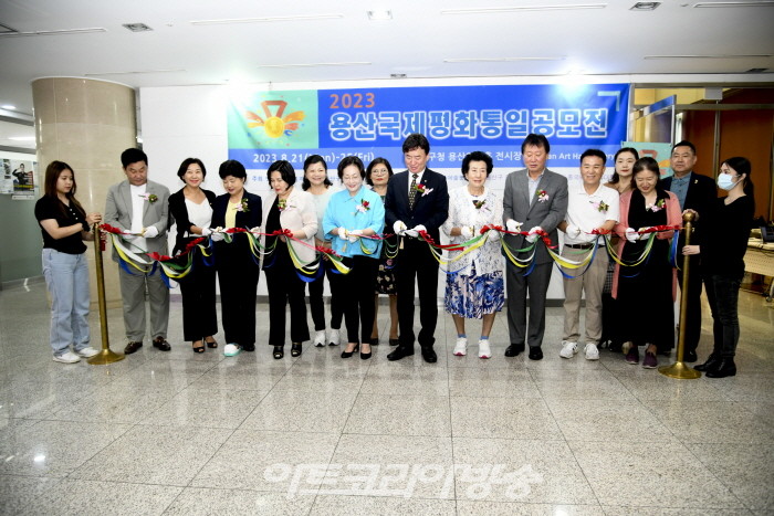 2023 용산국제청소년 평화통일공모전-테이프 컷팅식