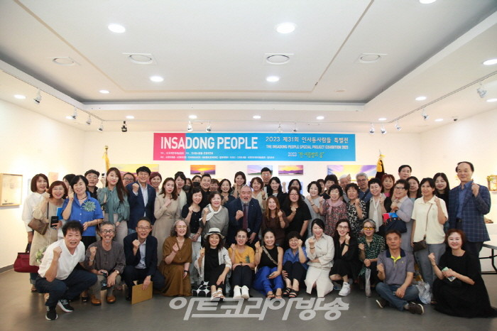 2023 제31회 인사동사람들 특별전
