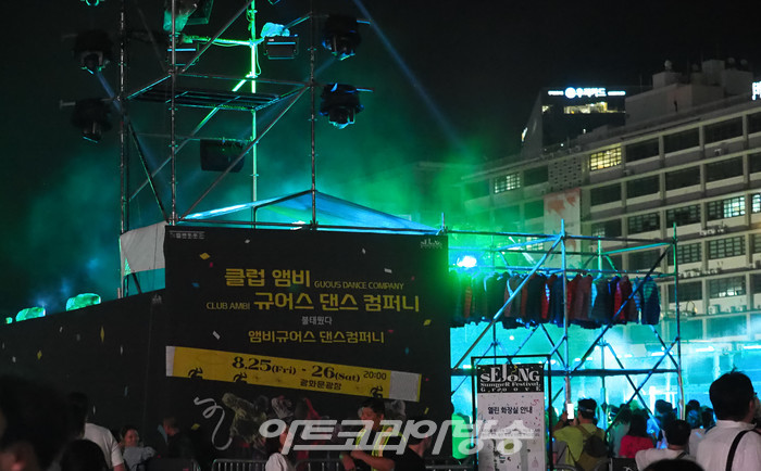 세종썸머페스티벌의 앰비규어스댄스컴퍼니의 DJ 파티 및 공연팀 공연. 2023.08.25 사진 ⓒ아트코리아방송 이용선 기자