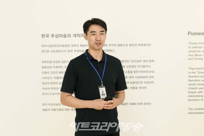 양주시립장욱진미술관 김명훈 학예연구사