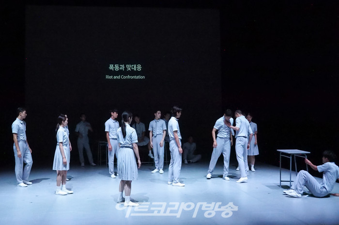 세종 컨템퍼러리 시즌 '싱크 넥스트 23(Sync Next 23) 현대무용 '그리멘토'(GRIMENTO) 전막 프레스콜. 2023.09.07 사진 ⓒ아트코리아방송 이용선 기자