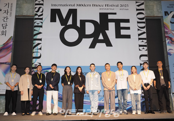 2023 제42회 국제현대무용제(2023 International Modern Dance Festival / 이하 '모다페(MODAFE)') 기자간담회. 2023.09.15 사진 ⓒ아트코리아방송 이용선 기자