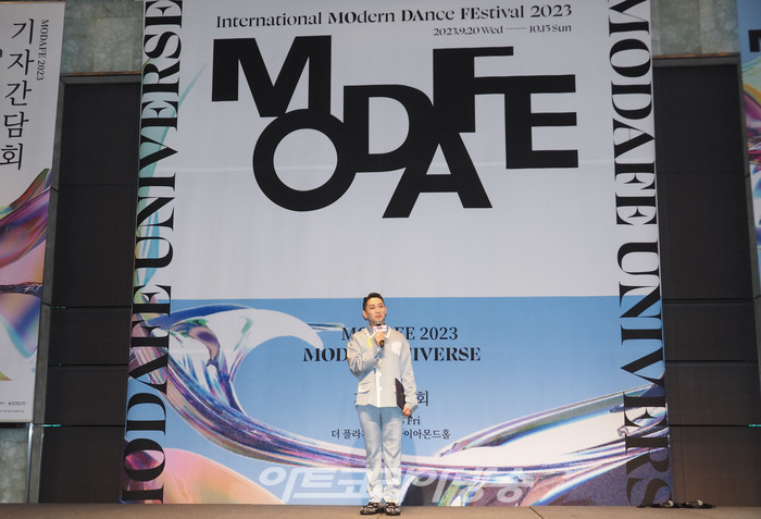 2023 제42회 국제현대무용제(2023 International Modern Dance Festival / 이하 '모다페(MODAFE)') 기자간담회('모다페' 홍보대사 김호영) 2023.09.15 사진 ⓒ아트코리아방송 이용선 기자