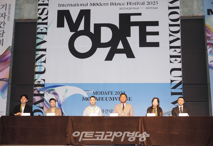 ​2023 제42회 국제현대무용제(2023 International Modern Dance Festival / 이하 '모다페(MODAFE)') 기자간담회. 2023.09.15 사진 ⓒ아트코리아방송 이용선 기자
