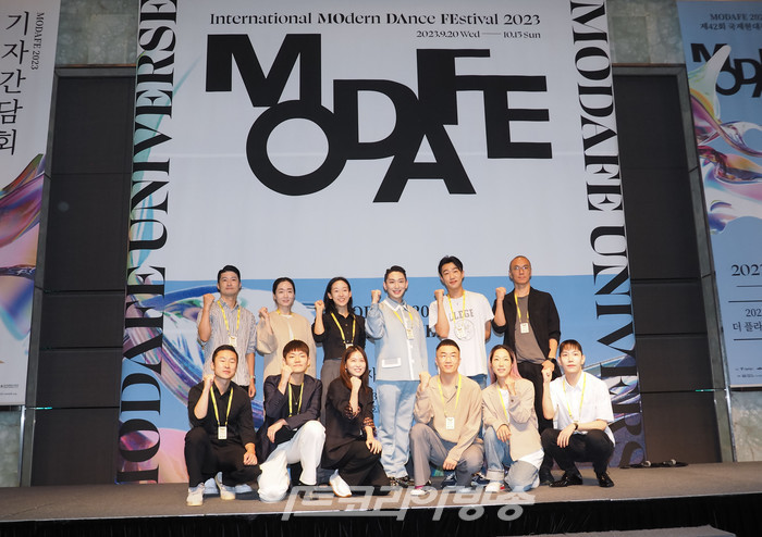 2023 제42회 국제현대무용제(2023 International Modern Dance Festival / 이하 '모다페(MODAFE)') 기자간담회. 2023.09.15 사진 ⓒ아트코리아방송 이용선 기자