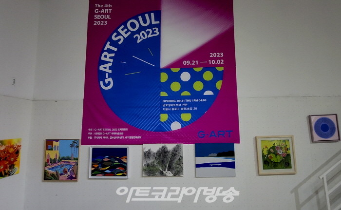 G-ART SEOUL 2023 전시작품