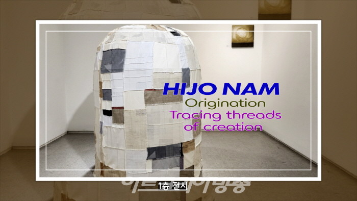남희조 개인전 HIJO NAM, 'Origination: Tracing the Threads of Creation'