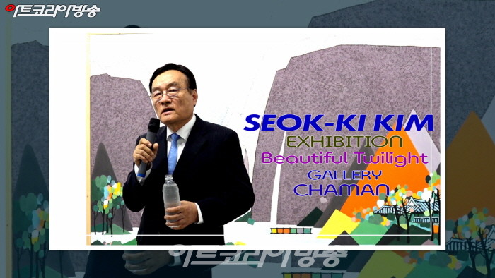 김석기 작가 초대전(프랑스 몽테송아트 살롱전 선정작가)
