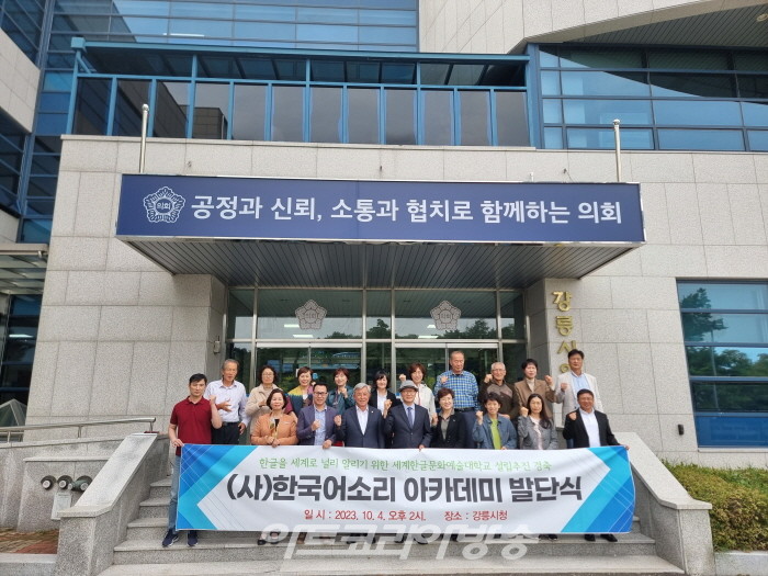 세계적인 아티스트 ‘리리’ (사) 한국어 소리 아카데미 총장 추대