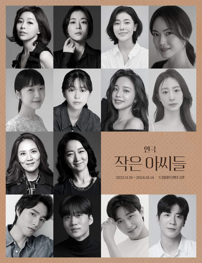 연극 '작은 아씨들' 캐스팅. 제공 라이브러리컴퍼니