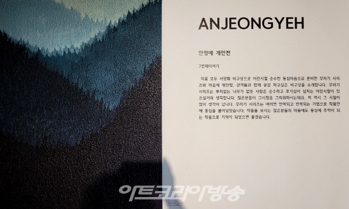 2023 한강아트페스타 '안정예 작가' 개인전