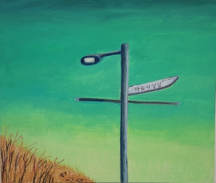 금선미 - 마음이 닿길