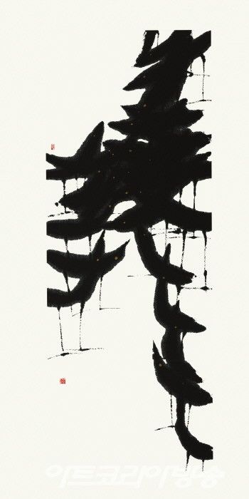 서세옥, 정오 (正午),  1957, 한지에 먹, 183×69cm, 성북구립미술관 소장