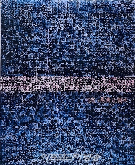 한국적 尋美·6│마지, 한국화 물감, 유채│145.0 x 185.0cm, 2022