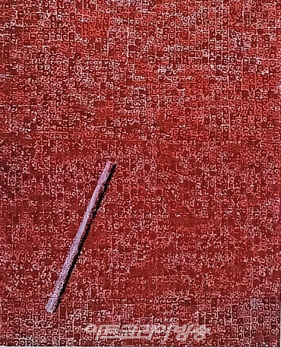 한국적 尋美·15│마지, 아크릴, 유채│140.0 x 185.0cm, 2002