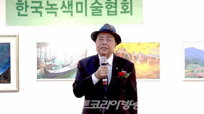 제13회 녹색미술협회전 개막행사-국전작가협회 양태석 회장 축사