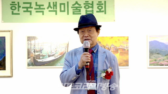 제13회 녹색미술협회전 개막행사-상미술회 이종환 회장 축사