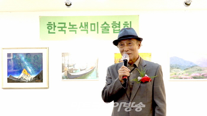 제13회 녹색미술협회전 개막행사-대한민국전통공예협회 허필호 이사장 축사