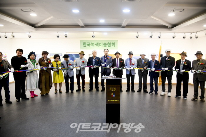 제13회 녹색미술협회전 개막행사-테이프 컷팅식