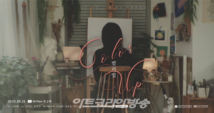 김달진미술자료박물관 웹드라마