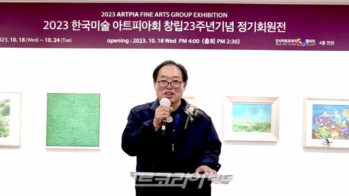 제23회 한국미술 아트피아회 정기회원전 개막행사-김정택 한국미술국제교류협회 이사장 축사