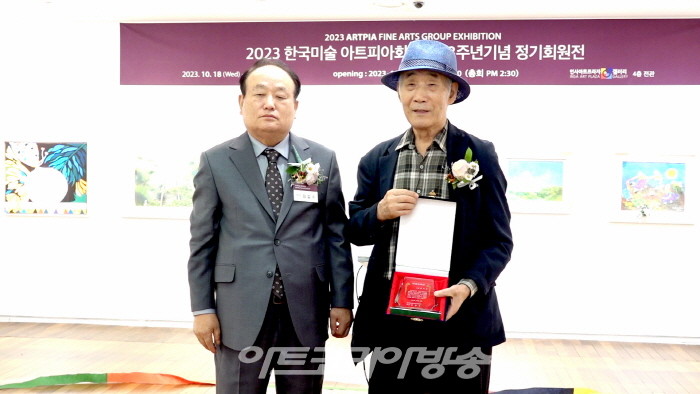 제23회 한국미술 아트피아회 정기회원전 개막행사-공로패 증정