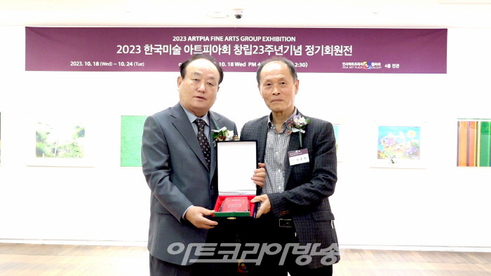 제23회 한국미술 아트피아회 정기회원전 개막행사-공로패 증정