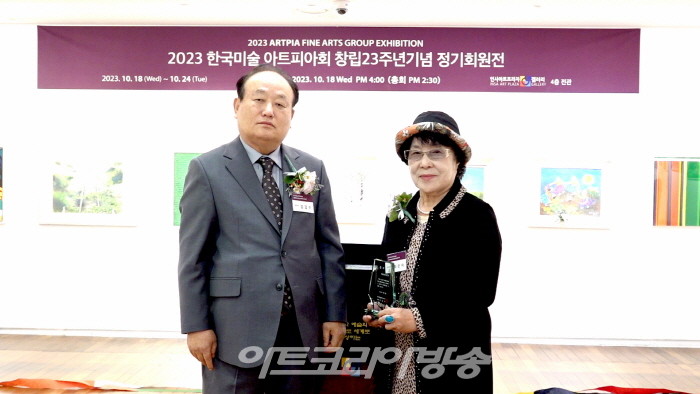 제23회 한국미술 아트피아회 정기회원전 개막행사-공로패 증정