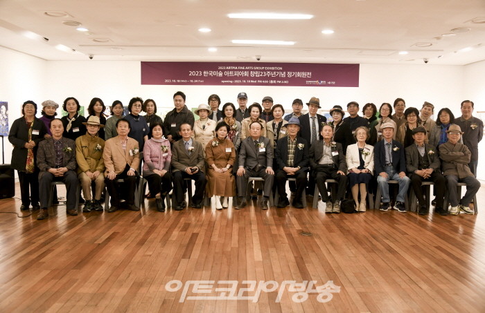 제23회 한국미술 아트피아회 정기회원전 개막행사