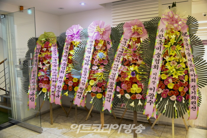 제23회 한국미술 아트피아회 정기회원전 개막행사