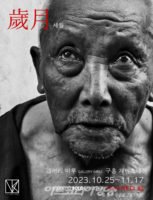 미루갤러리 '구홍 초대전'