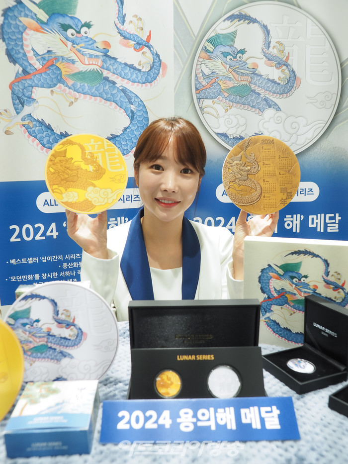 모델이  25일 오전 서울 서대문구 충정로 풍산화동양행 쇼룸에서 진행된 2024년 갑진년 (甲辰年) '청룡의 해'를 맞아 한국조폐공사 기념메달 및 해외 조폐국 기념주화 행사에서 포즈를 취하고 있다. 2023.10.25 사진  ⓒ아트코리아방송 이용선 기자