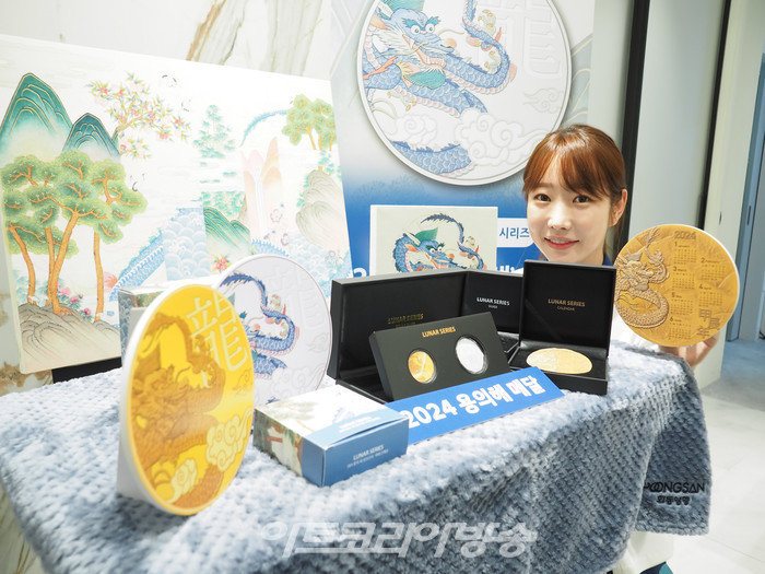 모델이  25일 오전 서울 서대문구 충정로 풍산화동양행 쇼룸에서 진행된 2024년 갑진년 (甲辰年) '청룡의 해'를 맞아 한국조폐공사 기념메달 및 해외 조폐국 기념주화 행사에서 포즈를 취하고 있다. 2023.10.25 사진  ⓒ아트코리아방송 이용선 기자