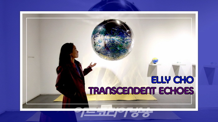 조애리 개인전 ‘초월의 메아리’