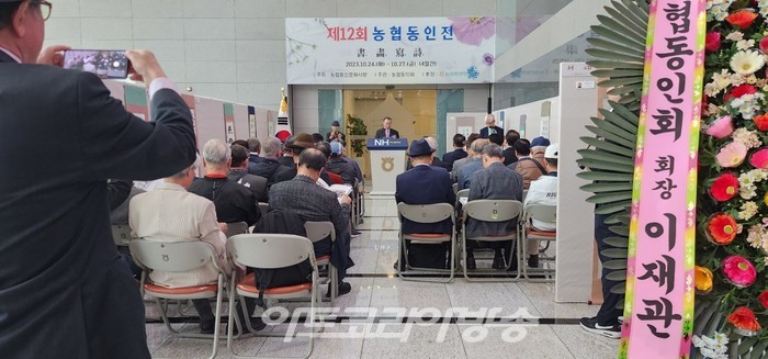 농협동인회 문화사랑모임 김영철 회장의 축사