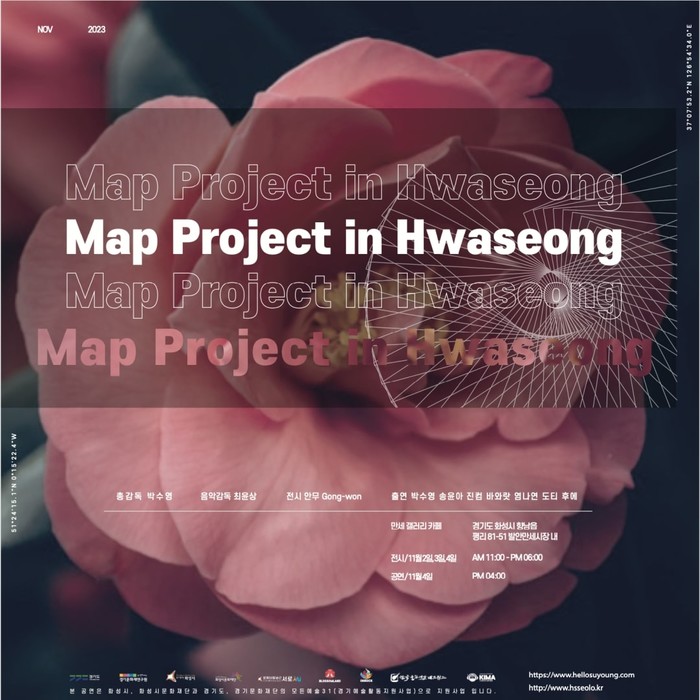 'Map Project Hwaseong' 포스터. 제공 GONG WON